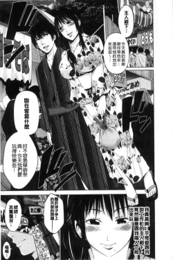 Page 78 of Goshujin-sama no Chichi Dorei