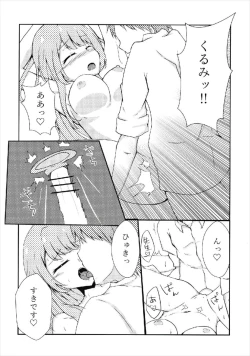 Page 12 of H.S.2 HeartΔStealing!