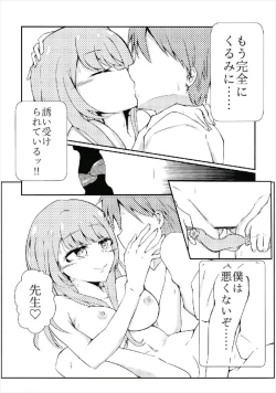 Page 9 of H.S.2 HeartΔStealing!