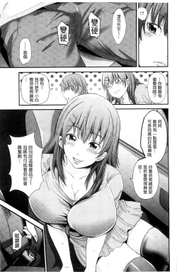 Page 114 of Kupaa na Dorei Maid | 咕啵滋的奴隸淫女傭