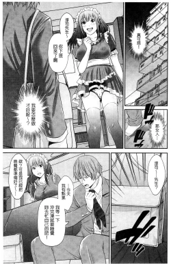 Page 152 of Kupaa na Dorei Maid | 咕啵滋的奴隸淫女傭