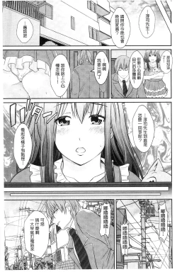 Page 154 of Kupaa na Dorei Maid | 咕啵滋的奴隸淫女傭