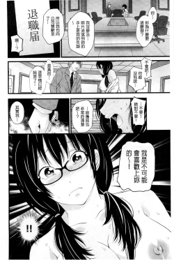 Page 171 of Kupaa na Dorei Maid | 咕啵滋的奴隸淫女傭