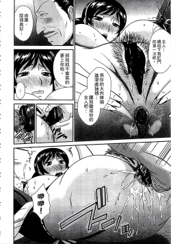 Page 102 of Haha ga Onna ni Naru Tokoro | 當母親是個普通女人時