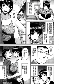 Page 109 of Haha ga Onna ni Naru Tokoro | 當母親是個普通女人時