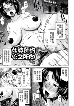 Page 127 of Haha ga Onna ni Naru Tokoro | 當母親是個普通女人時