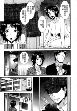 Page 129 of Haha ga Onna ni Naru Tokoro | 當母親是個普通女人時