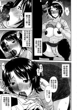 Page 133 of Haha ga Onna ni Naru Tokoro | 當母親是個普通女人時