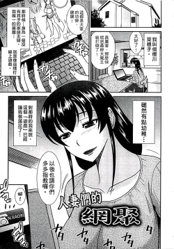 Page 149 of Haha ga Onna ni Naru Tokoro | 當母親是個普通女人時