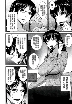 Page 150 of Haha ga Onna ni Naru Tokoro | 當母親是個普通女人時
