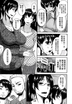 Page 151 of Haha ga Onna ni Naru Tokoro | 當母親是個普通女人時