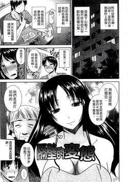 Page 167 of Haha ga Onna ni Naru Tokoro | 當母親是個普通女人時
