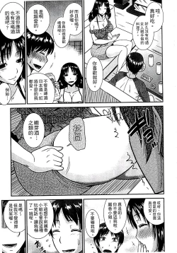 Page 171 of Haha ga Onna ni Naru Tokoro | 當母親是個普通女人時