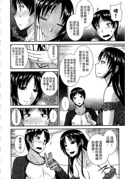 Page 172 of Haha ga Onna ni Naru Tokoro | 當母親是個普通女人時