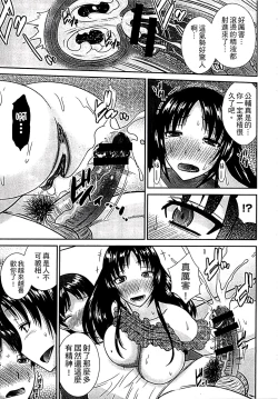 Page 181 of Haha ga Onna ni Naru Tokoro | 當母親是個普通女人時