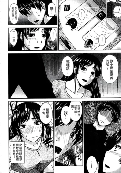 Page 188 of Haha ga Onna ni Naru Tokoro | 當母親是個普通女人時