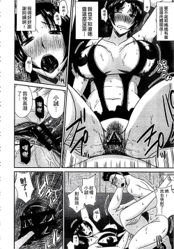 Page 50 of Haha ga Onna ni Naru Tokoro | 當母親是個普通女人時