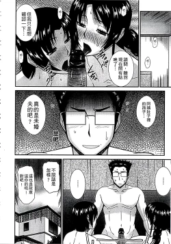 Page 66 of Haha ga Onna ni Naru Tokoro | 當母親是個普通女人時