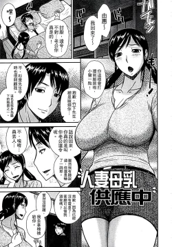 Page 67 of Haha ga Onna ni Naru Tokoro | 當母親是個普通女人時