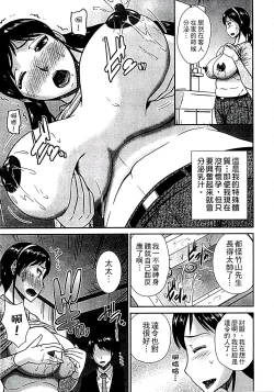 Page 69 of Haha ga Onna ni Naru Tokoro | 當母親是個普通女人時