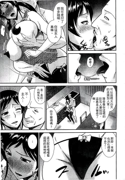 Page 89 of Haha ga Onna ni Naru Tokoro | 當母親是個普通女人時
