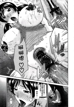 Page 99 of Haha ga Onna ni Naru Tokoro | 當母親是個普通女人時