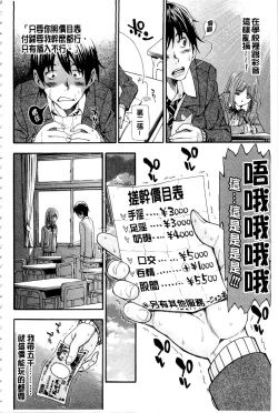 Page 10 of Nuki JK to Koki JK
