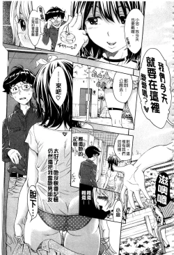 Page 149 of Nuki JK to Koki JK