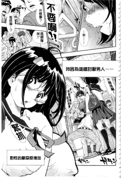 Page 199 of Nuki JK to Koki JK