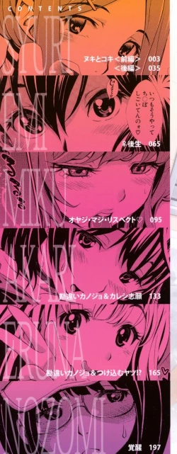 Page 2 of Nuki JK to Koki JK