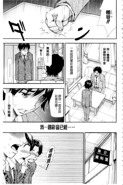 Page 35 of Nuki JK to Koki JK