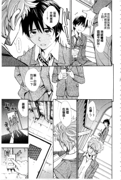 Page 43 of Nuki JK to Koki JK