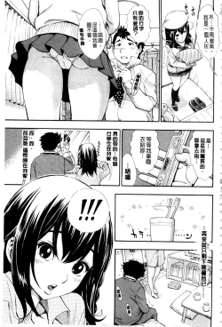 Page 67 of Nuki JK to Koki JK