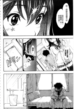 Page 84 of Nuki JK to Koki JK