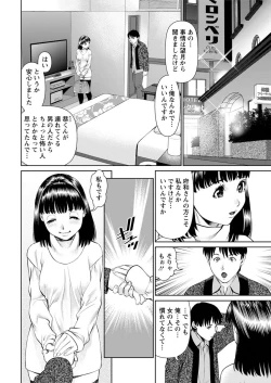 Page 8 of Ore no Kanojo o Daite Kure Ch.1-7