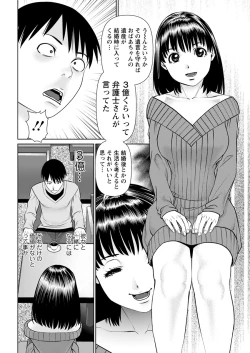 Page 96 of Ore no Kanojo o Daite Kure Ch.1-7