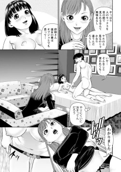Page 99 of Ore no Kanojo o Daite Kure Ch.1-7