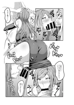 Page 12 of Miwaku no Mahoutsukai