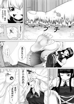 Page 18 of Gensoukyou Ishi no Ran