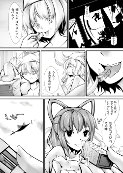 Page 31 of Gensoukyou Ishi no Ran