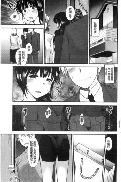 Page 102 of Amairo Onee-san | 甜美氣息的美人姊姊