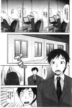 Page 106 of Amairo Onee-san | 甜美氣息的美人姊姊