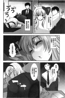 Page 109 of Amairo Onee-san | 甜美氣息的美人姊姊