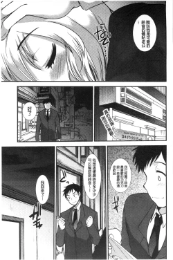 Page 110 of Amairo Onee-san | 甜美氣息的美人姊姊