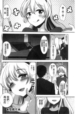 Page 125 of Amairo Onee-san | 甜美氣息的美人姊姊