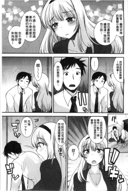 Page 134 of Amairo Onee-san | 甜美氣息的美人姊姊