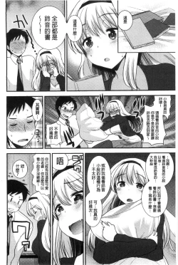 Page 135 of Amairo Onee-san | 甜美氣息的美人姊姊