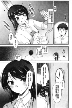 Page 146 of Amairo Onee-san | 甜美氣息的美人姊姊