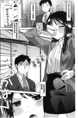 Page 163 of Amairo Onee-san | 甜美氣息的美人姊姊