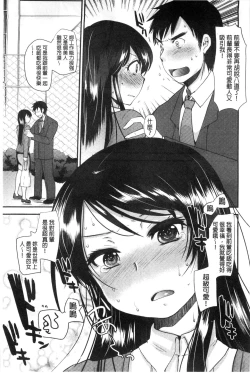 Page 170 of Amairo Onee-san | 甜美氣息的美人姊姊